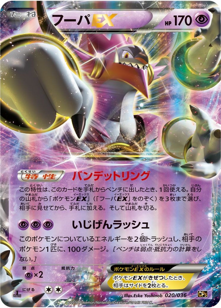 幻・伝説ドリームキラコレクションに関する商品｜ポケモンカード