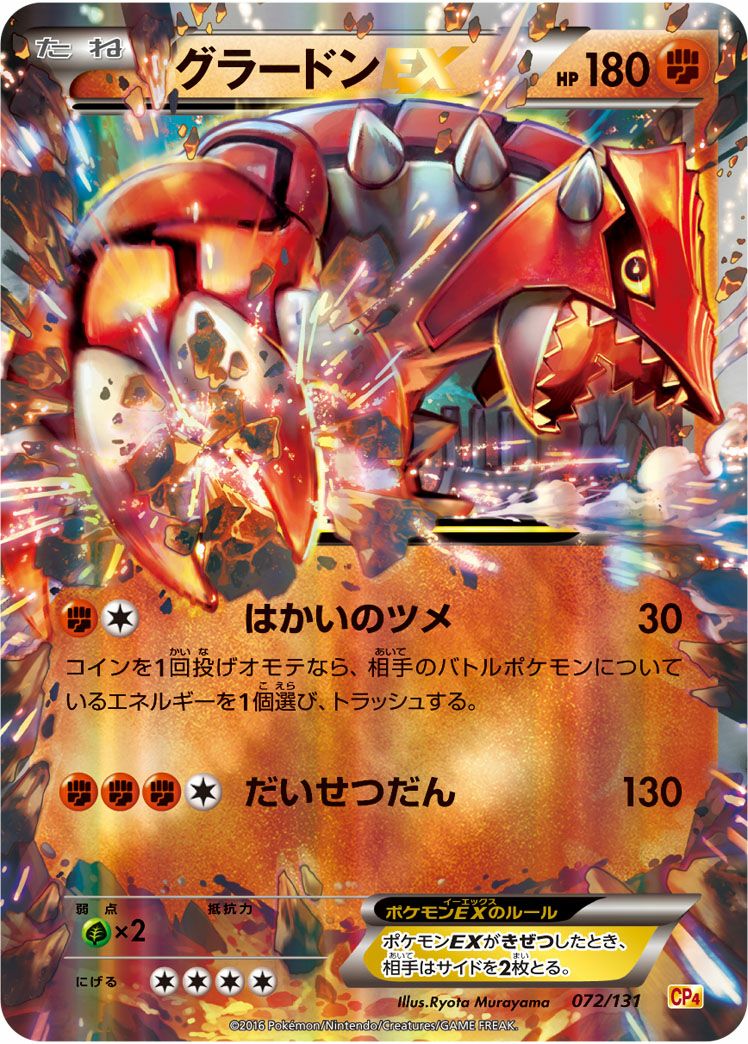 プレミアムチャンピオンパック「EX×M×BREAK」に関する商品｜ポケモン