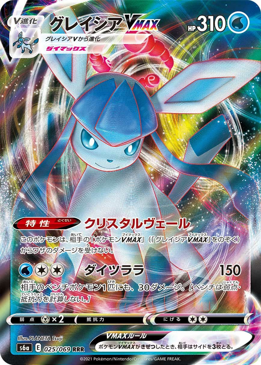 いい加減にしてください！カード RRR US SELLER) Choose your card from Japanese RRR Pokemon Cards