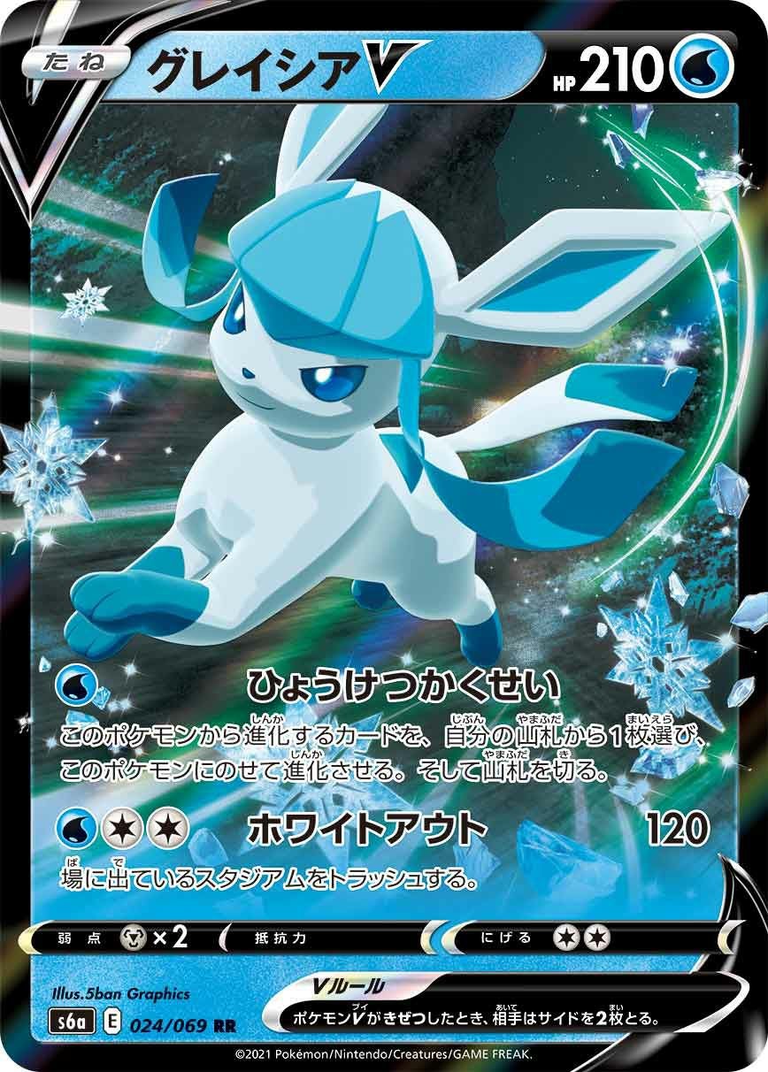 ニンフィアV［RR］（040/069）｜ポケモンカード｜PRICE BASE通販