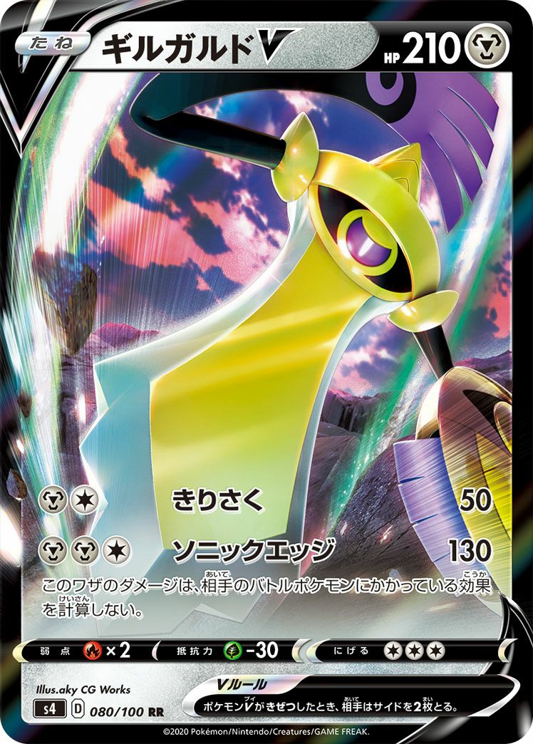 ギラティナEX［RR］（091/131）｜ポケモンカード｜PRICE BASE通販