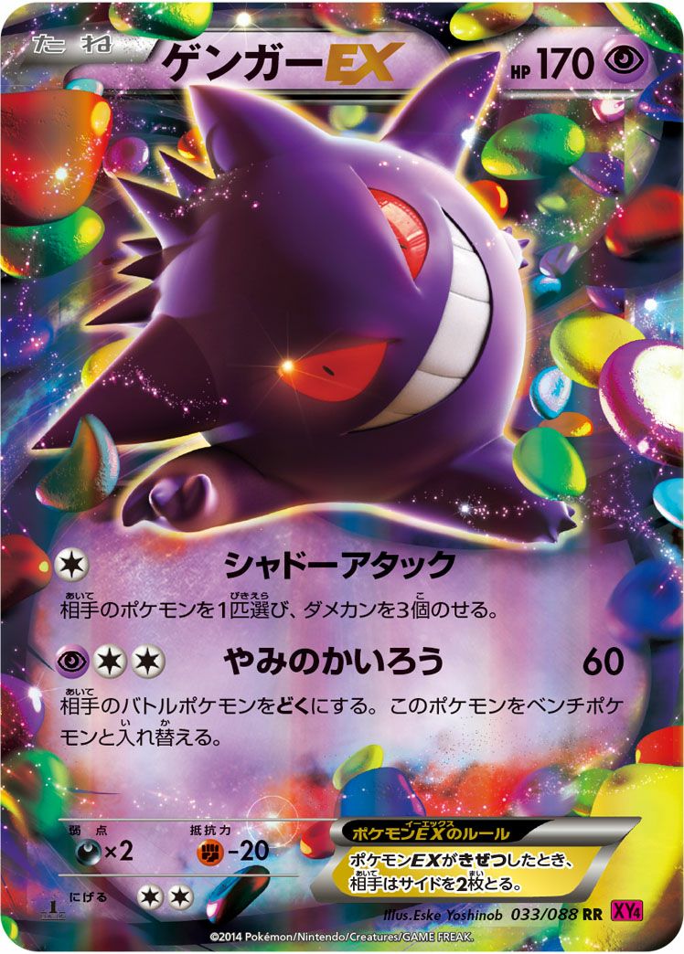 ファントムゲートに関する商品｜ポケモンカード｜ PRICE BASE通販