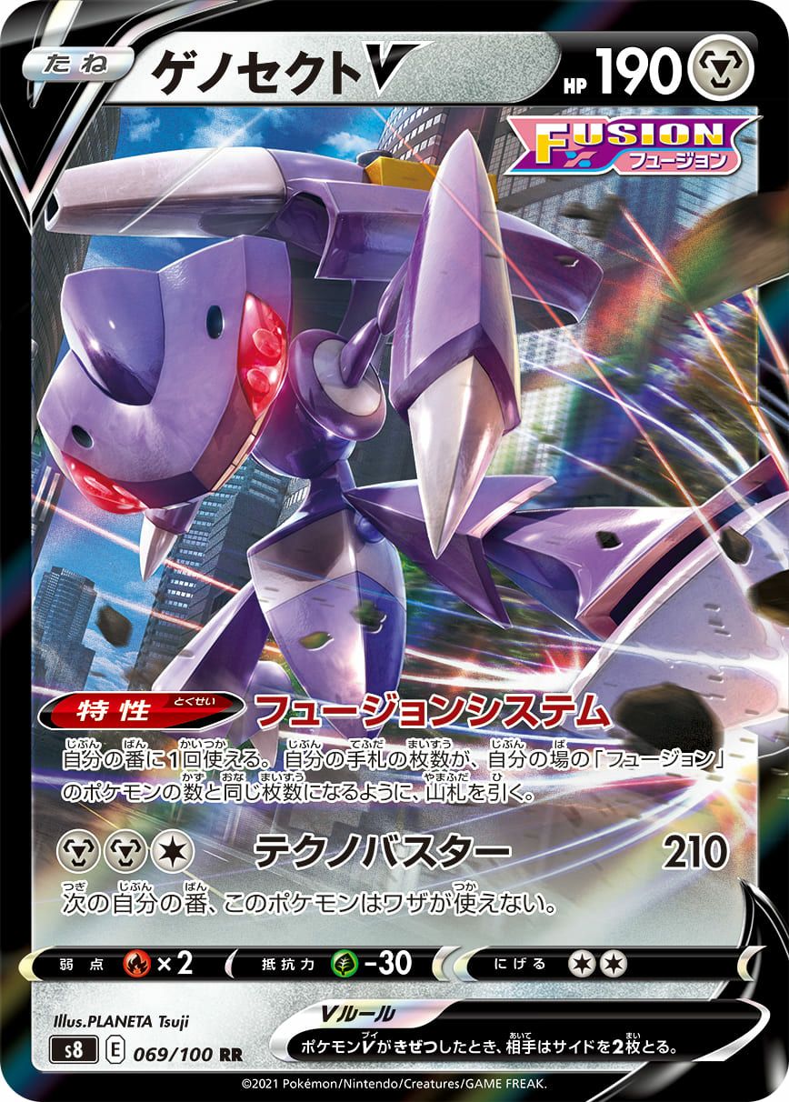 フュージョンアーツに関する商品｜ポケモンカード｜ PRICE BASE通販
