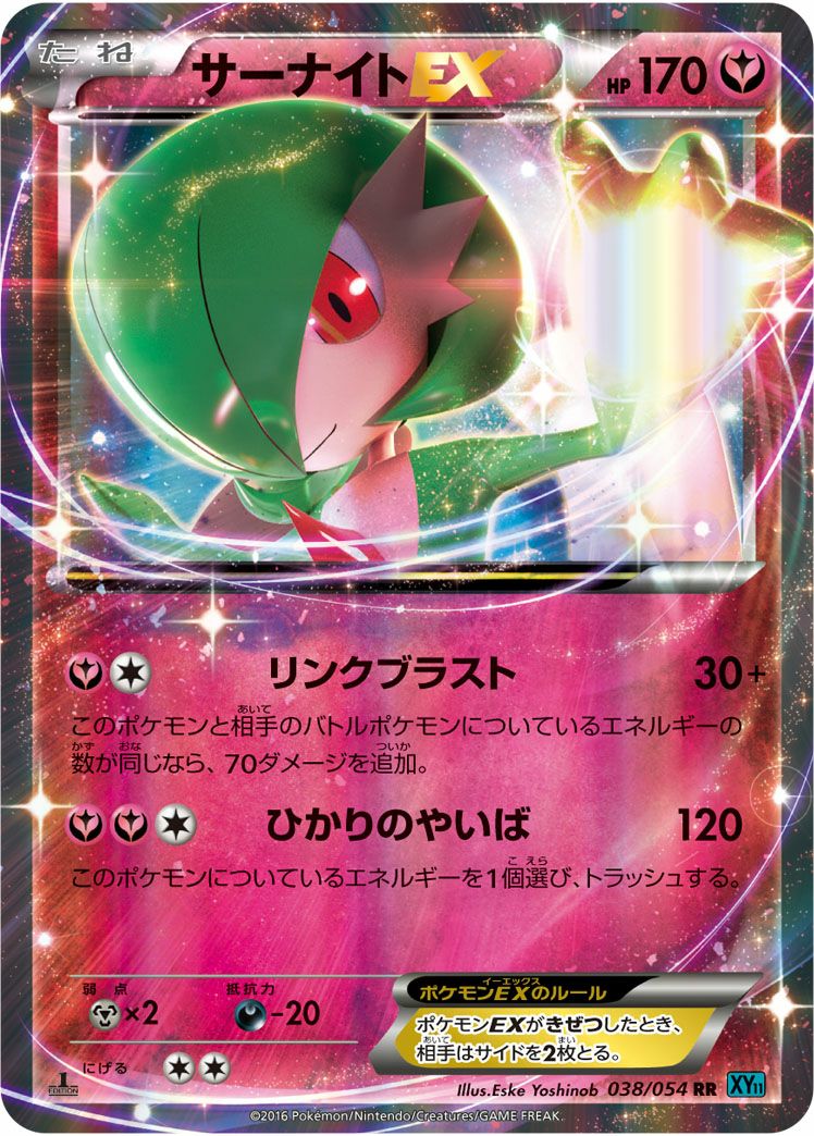 【希少　最安値/PSA10】 サーナイトex rr ポケカ　038/054 サーナイトEX［RR］（038/054）｜ポケモンカード｜PRICE BASE通販