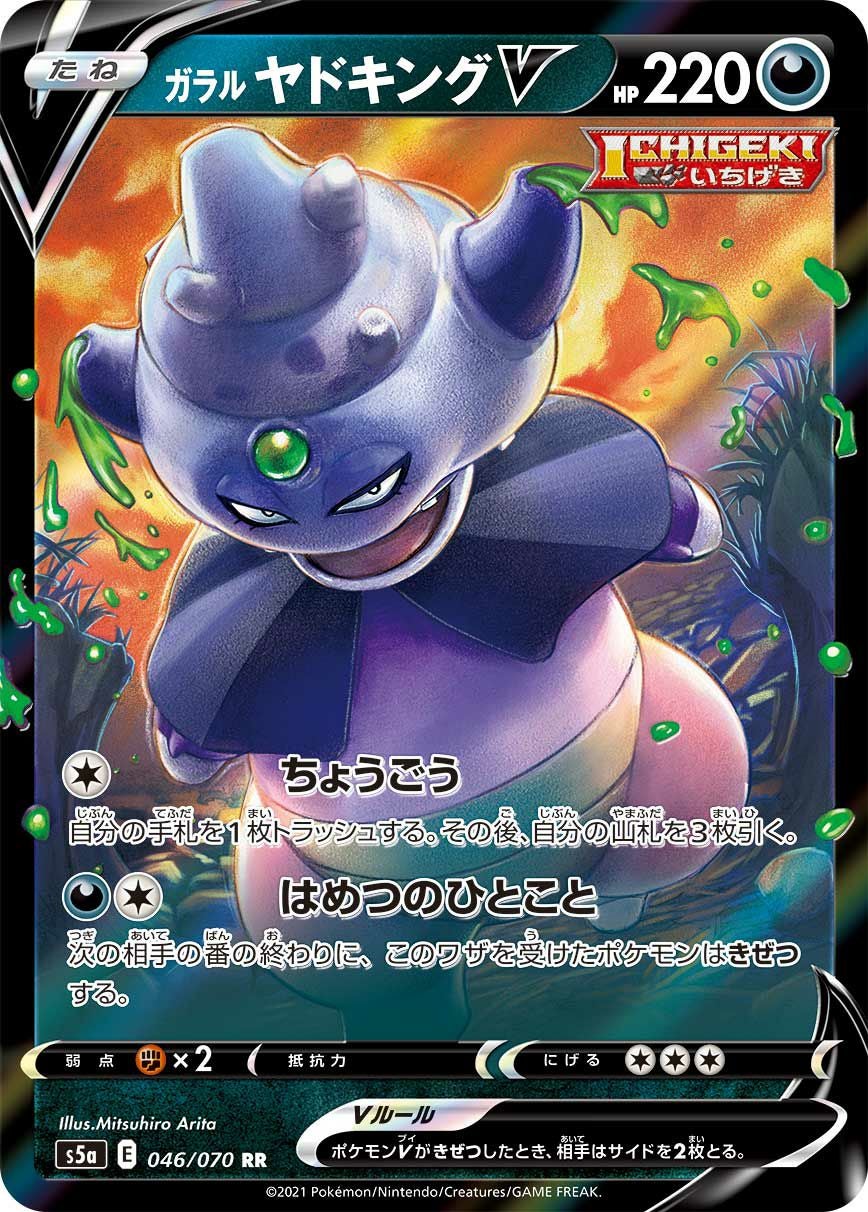サーナイトEX［RR］（019/032）｜ポケモンカード｜PRICE BASE通販