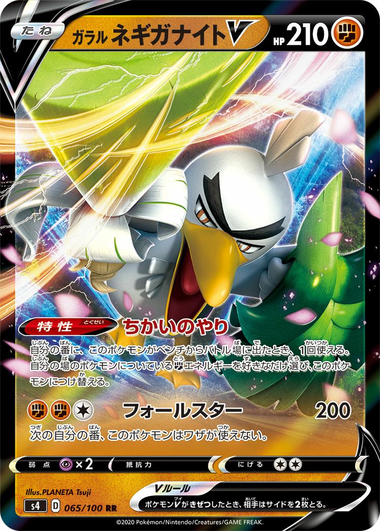 ガラルサンダーV［RR］（037/070）｜ポケモンカード｜PRICE BASE通販