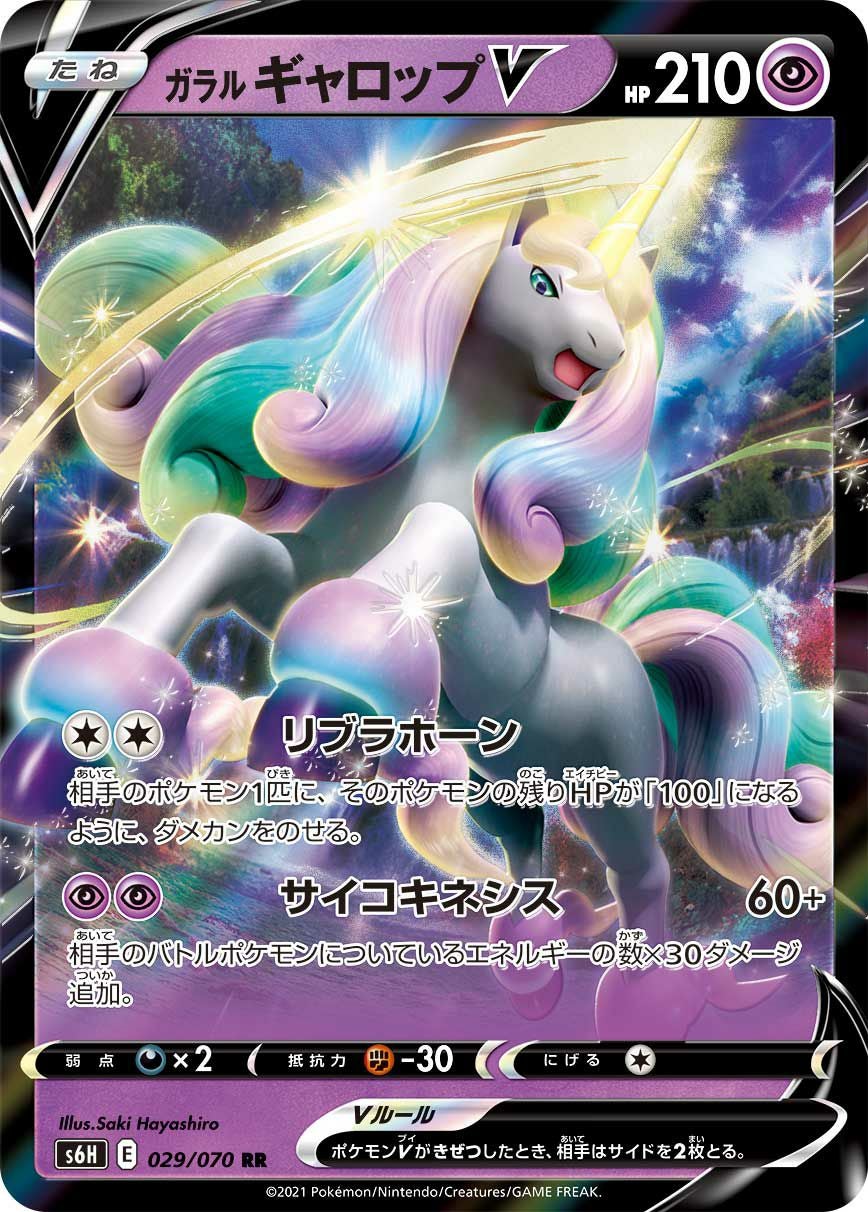 ガラルサンダーV［RR］（037/070）｜ポケモンカード｜PRICE BASE通販