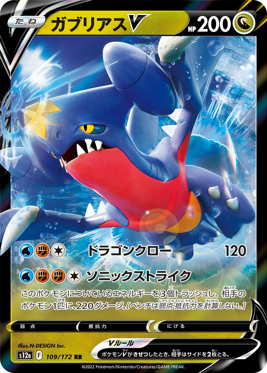 ガラルサンダーV［RR］（037/070）｜ポケモンカード｜PRICE BASE通販