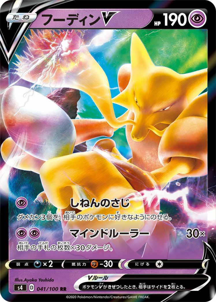 ガブリアス＆ギラティナGX［RR］（099/173）｜ポケモンカード｜PRICE