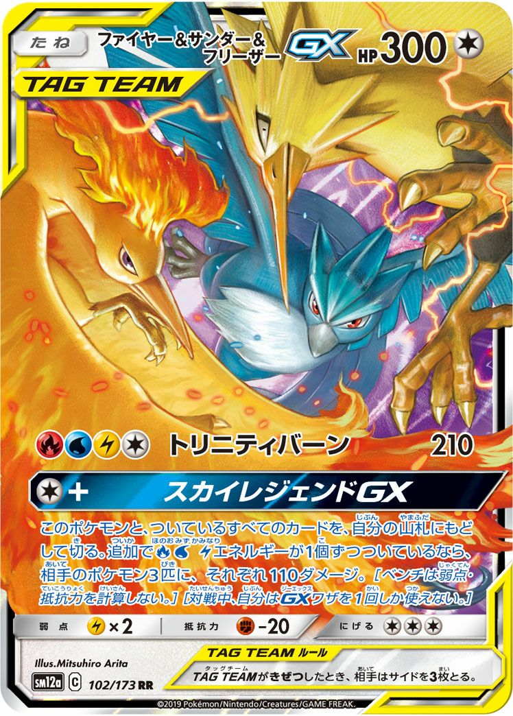 gxカードまとめ売り　被りなし40枚 マニューラGX（216/173）［HR］｜ポケモンカード｜PRICE BASE通販