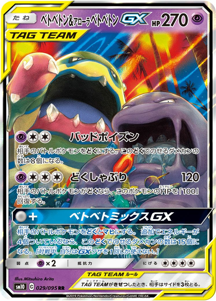 ダブルブレイズ ポケモンカード ポケモンカードゲーム サン＆ムーン 拡張パック ダブルブレイズ