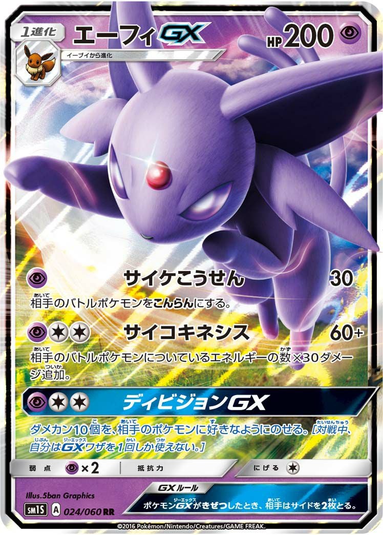 エンニュートGX［RR］（010/049）｜ポケモンカード｜PRICE BASE通販