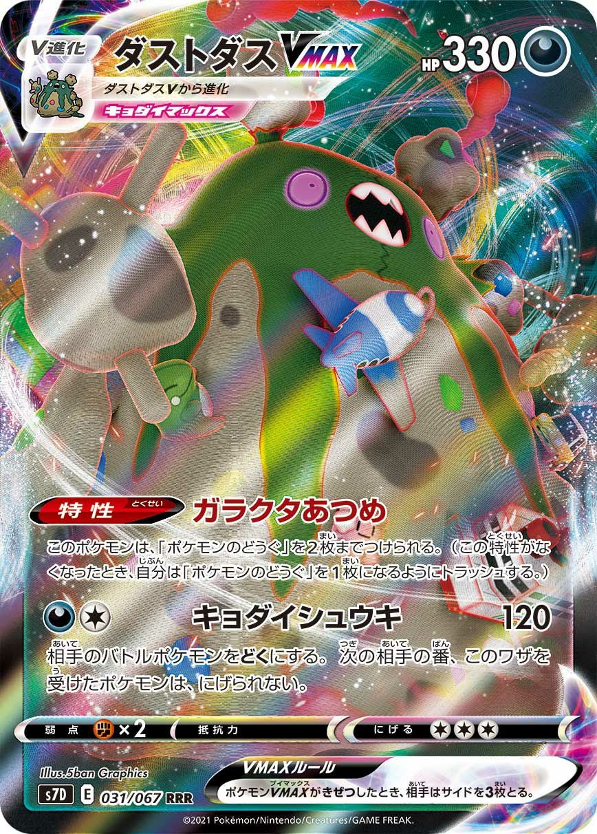 エーフィ　ポケモンカード エーフィEX(035/080 RR) | RR | ドラゴンスター ネット買取 | ポケモン