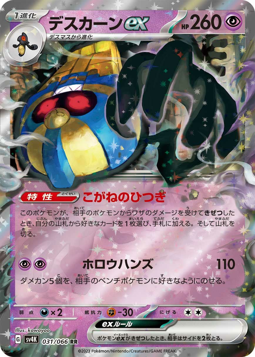 ディアルガGX［RR］（035/050）｜ポケモンカード｜PRICE BASE通販