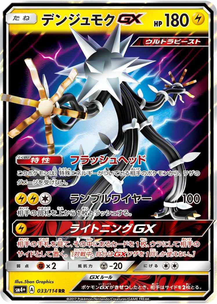 GXバトルブーストに関する商品｜ポケモンカード｜PRICE BASE通販