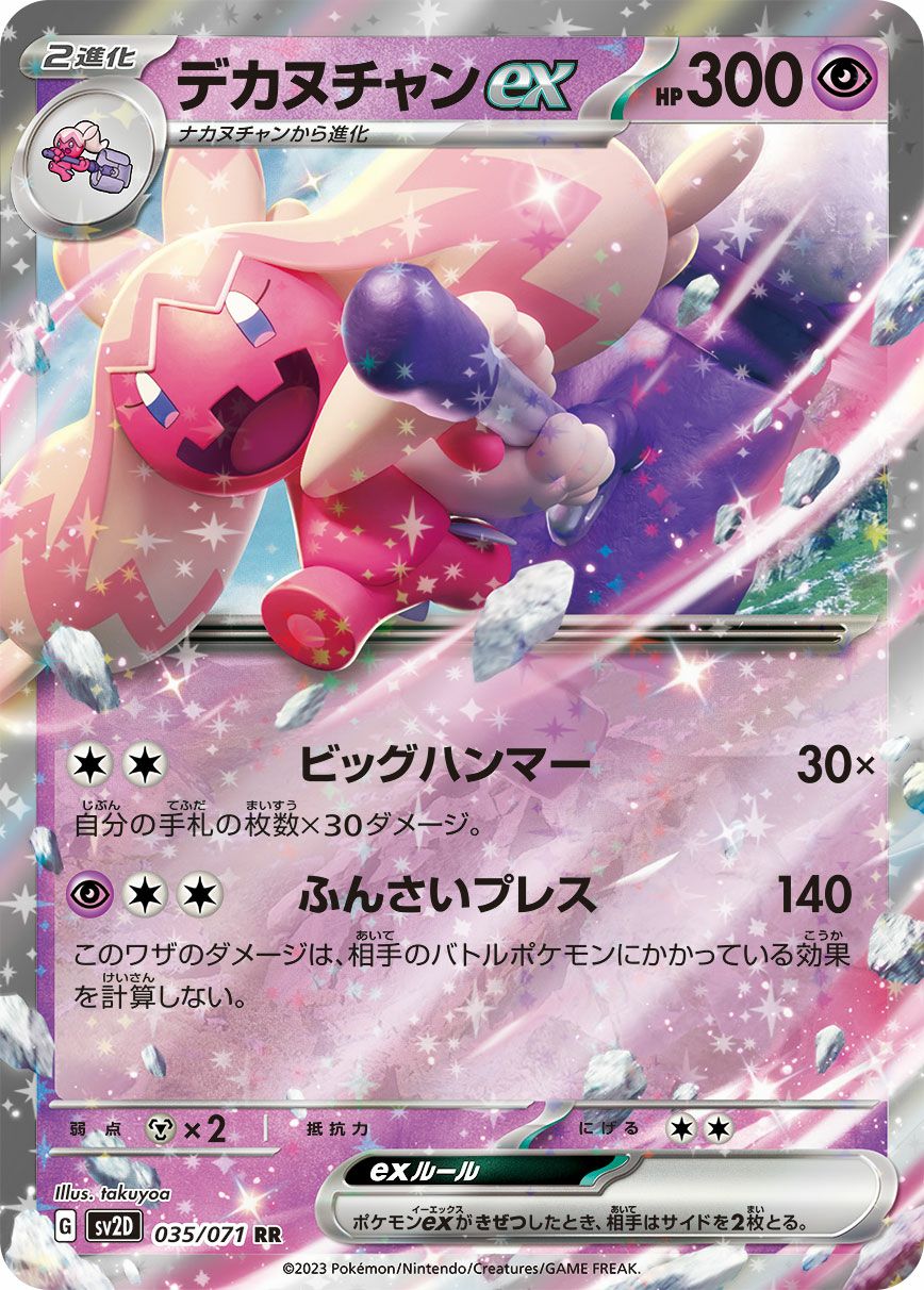 クレイバーストに関する商品｜ポケモンカード｜ PRICE BASE通販