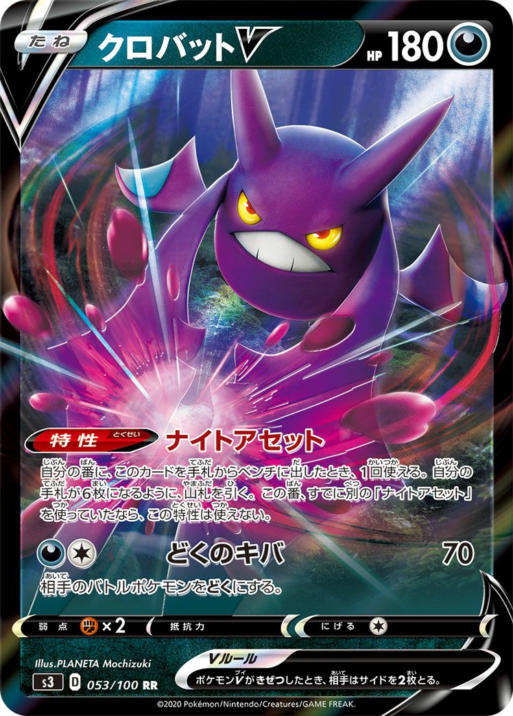 ダークライEX［RR］（072/171）｜ポケモンカード｜PRICE BASE通販