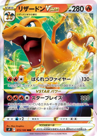 RRRに関する商品｜ポケモンカード｜ PRICE BASE通販