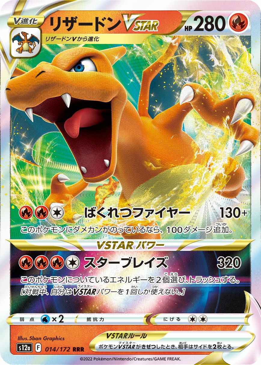 RRRに関する商品｜ポケモンカード｜ PRICE BASE通販