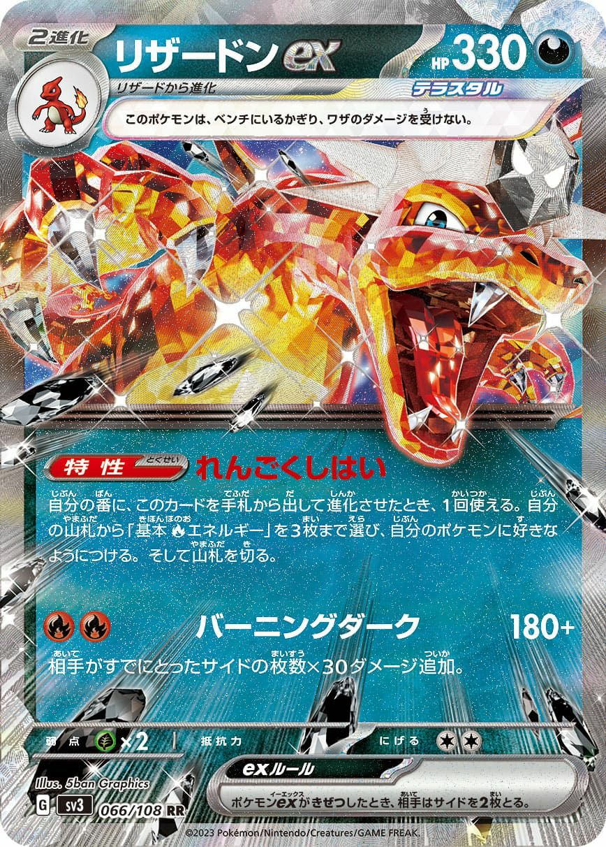 リザードンVSTAR［RRR］（014/172）｜ポケモンカード｜PRICE BASE通販
