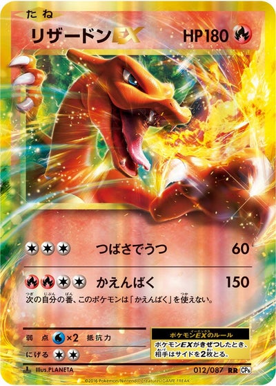 ポケモンカード カイリューEX 070 087 カイリューEX【ポケモンカード 