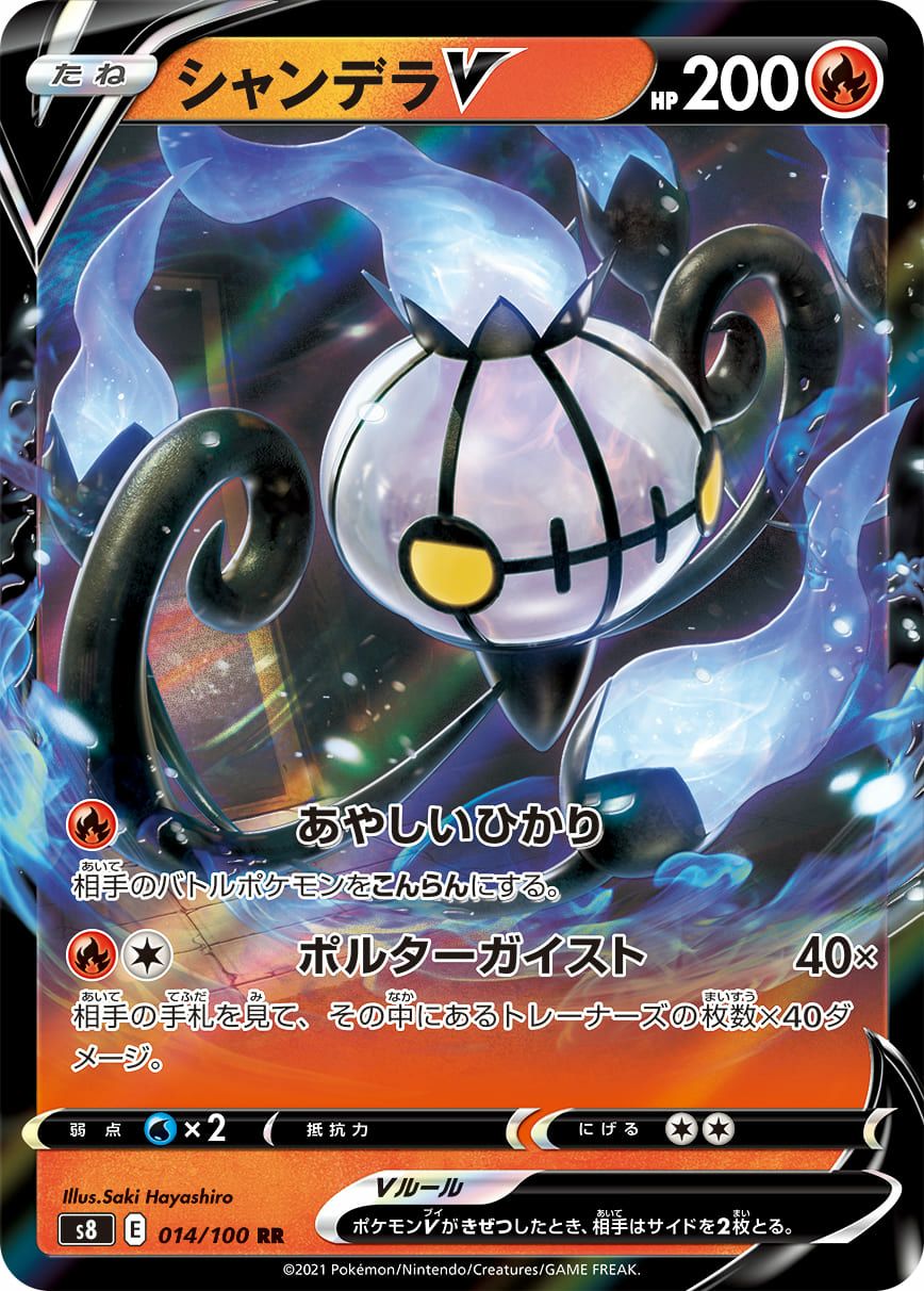 チルタリスex［RR］（046/066）｜ポケモンカード｜PRICE BASE通販