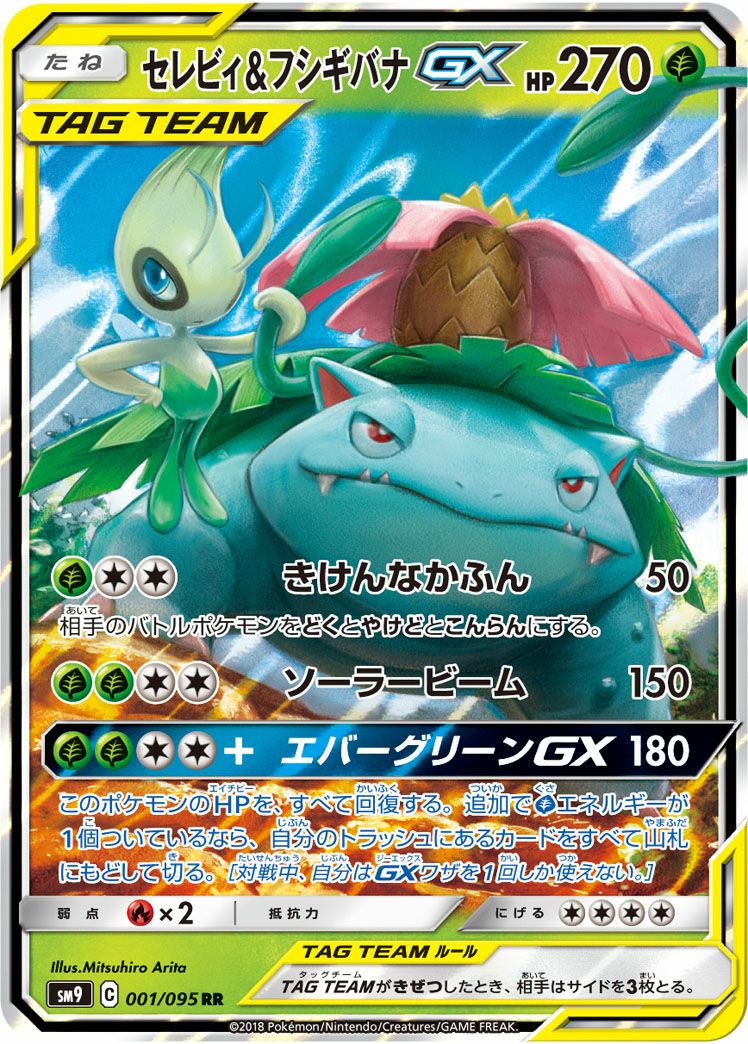 せせらぎの丘［UR］（118-095）｜ポケモンカード｜PRICE BASE通販