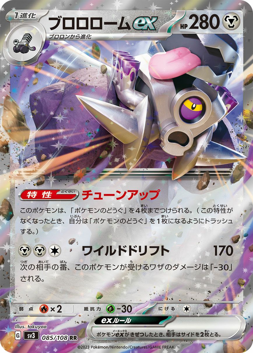 カラマネロEX［RR］（076/171）｜ポケモンカード｜PRICE BASE通販