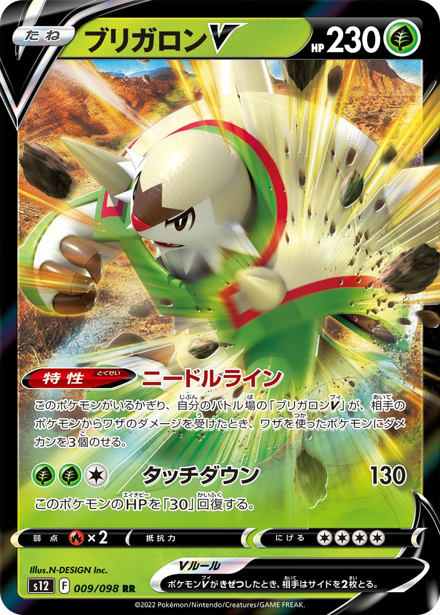 パラダイムトリガーに関する商品｜ポケモンカード｜ PRICE BASE通販