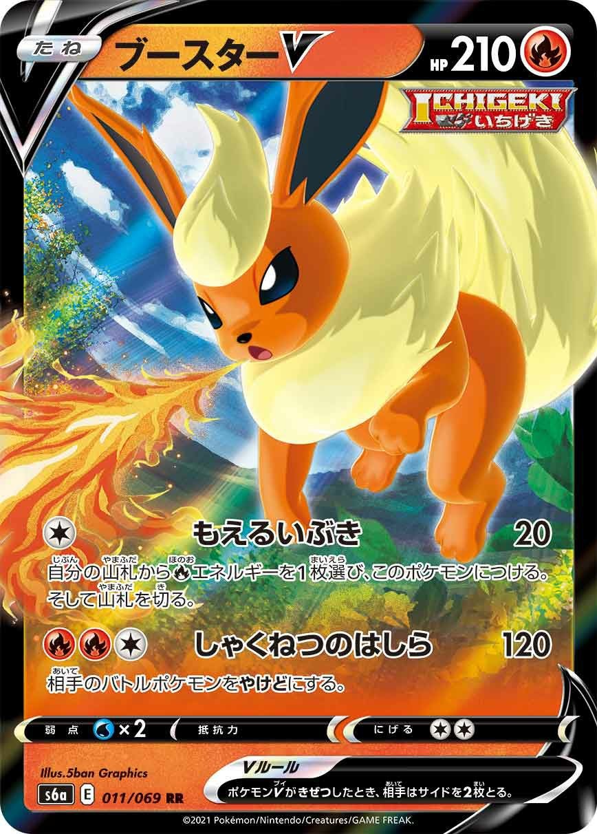 イーブイヒーローズに関する商品｜ポケモンカード｜ PRICE BASE通販