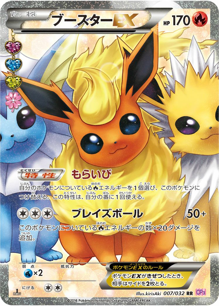 ポケキュンコレクションに関する商品｜ポケモンカード｜ PRICE BASE通販