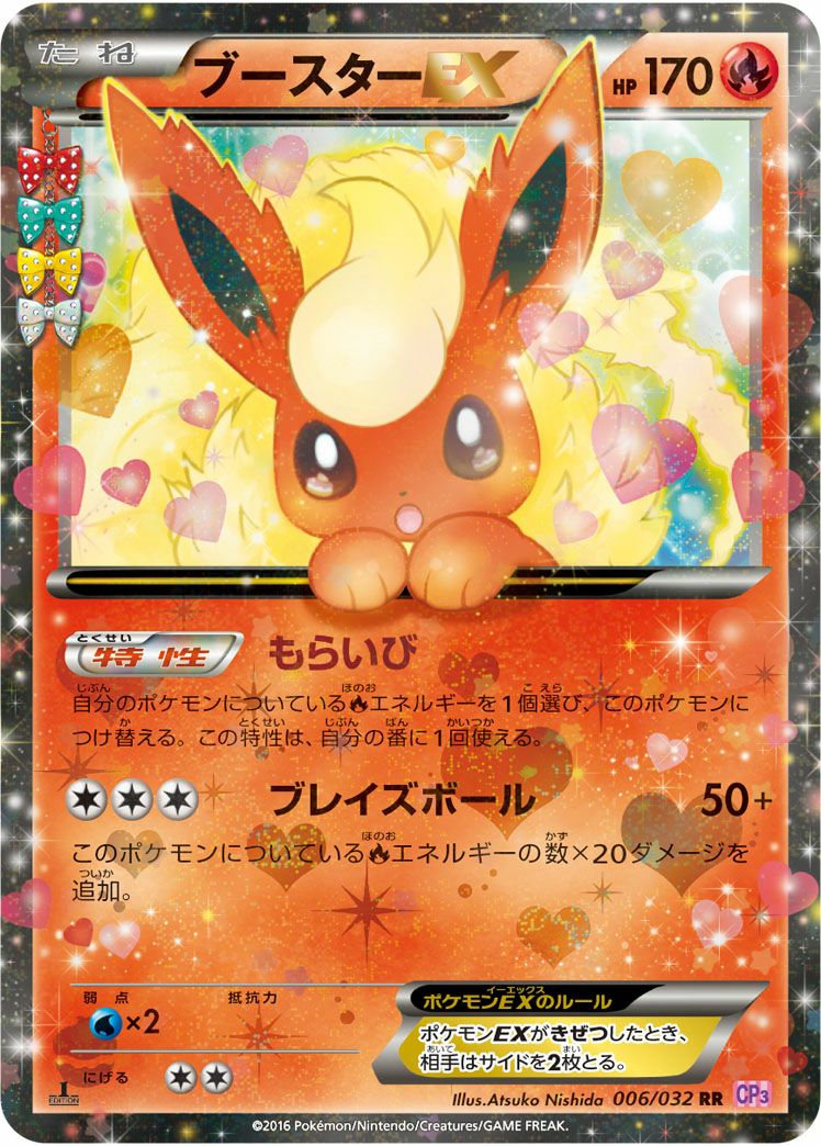 ポケモンカード ポケキュン １７枚セット ポケキュンコレクションに関する商品｜ポケモンカード｜ PRICE BASE通販
