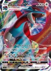 ボーマンダVMAX［RRR］（081/100）｜ポケモンカード｜PRICE BASE通販