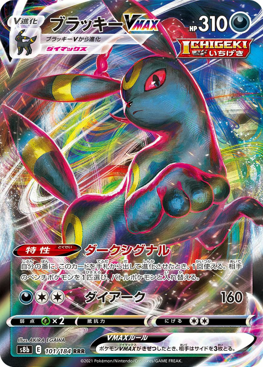ポケカRR RRR 約200枚 VSTAR17VMAX51v117ex27gx8 Zeraora VMAX RRR 041/172 S12a VSTAR Universe - Pokemon Card