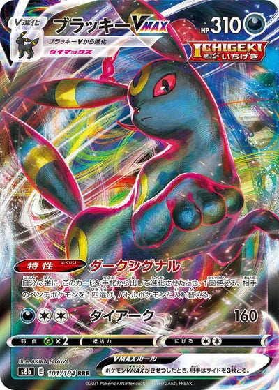 RRRに関する商品｜ポケモンカード｜ PRICE BASE通販