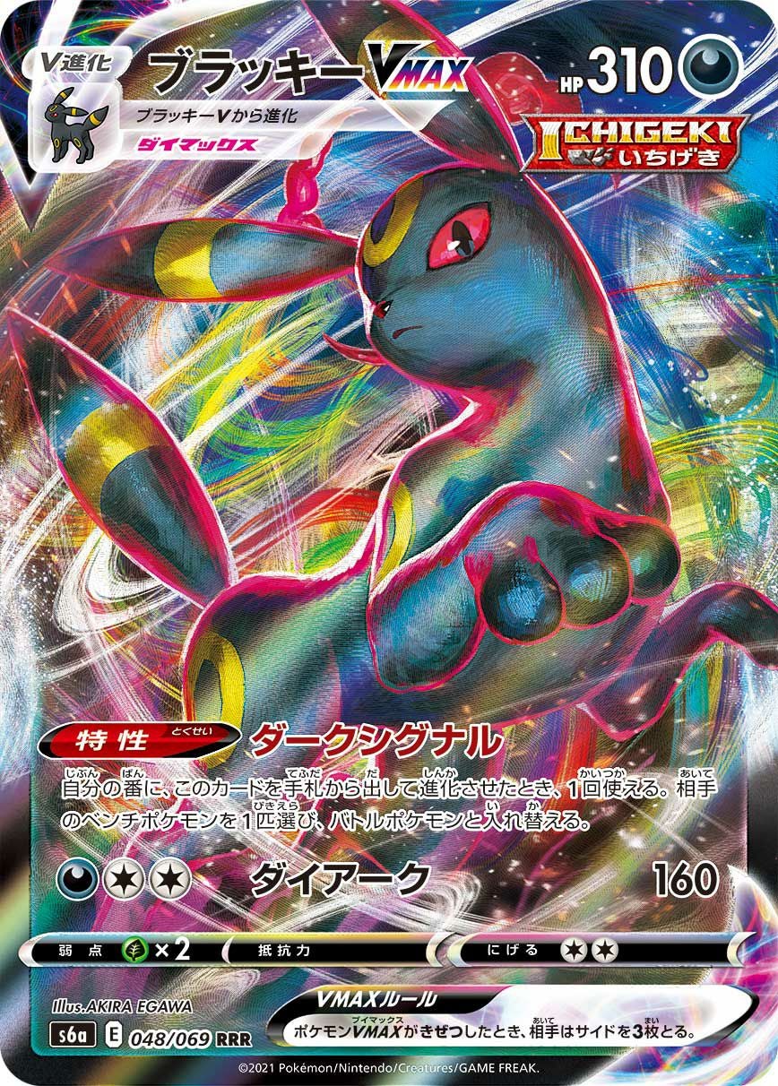 RRRに関する商品｜ポケモンカード｜ PRICE BASE通販