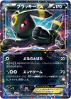 ブラッキーEX［RR］（042/078）｜ポケモンカード｜PRICE BASE通販