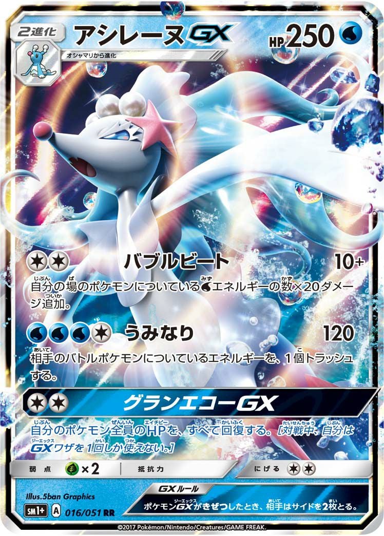 バリヤードGX［RR］（025/066）｜ポケモンカード｜PRICE BASE通販