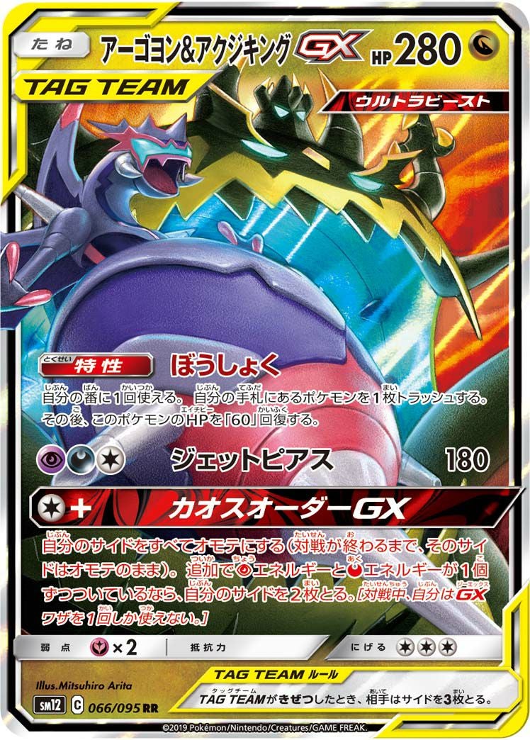 アーマーガアVMAX［RRR］（056/070）｜ポケモンカード｜PRICE BASE通販