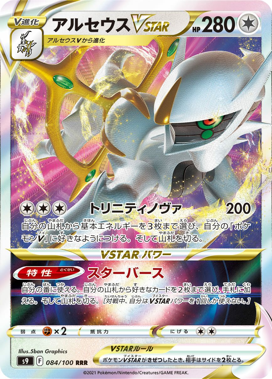 RRRに関する商品｜ポケモンカード｜ PRICE BASE通販