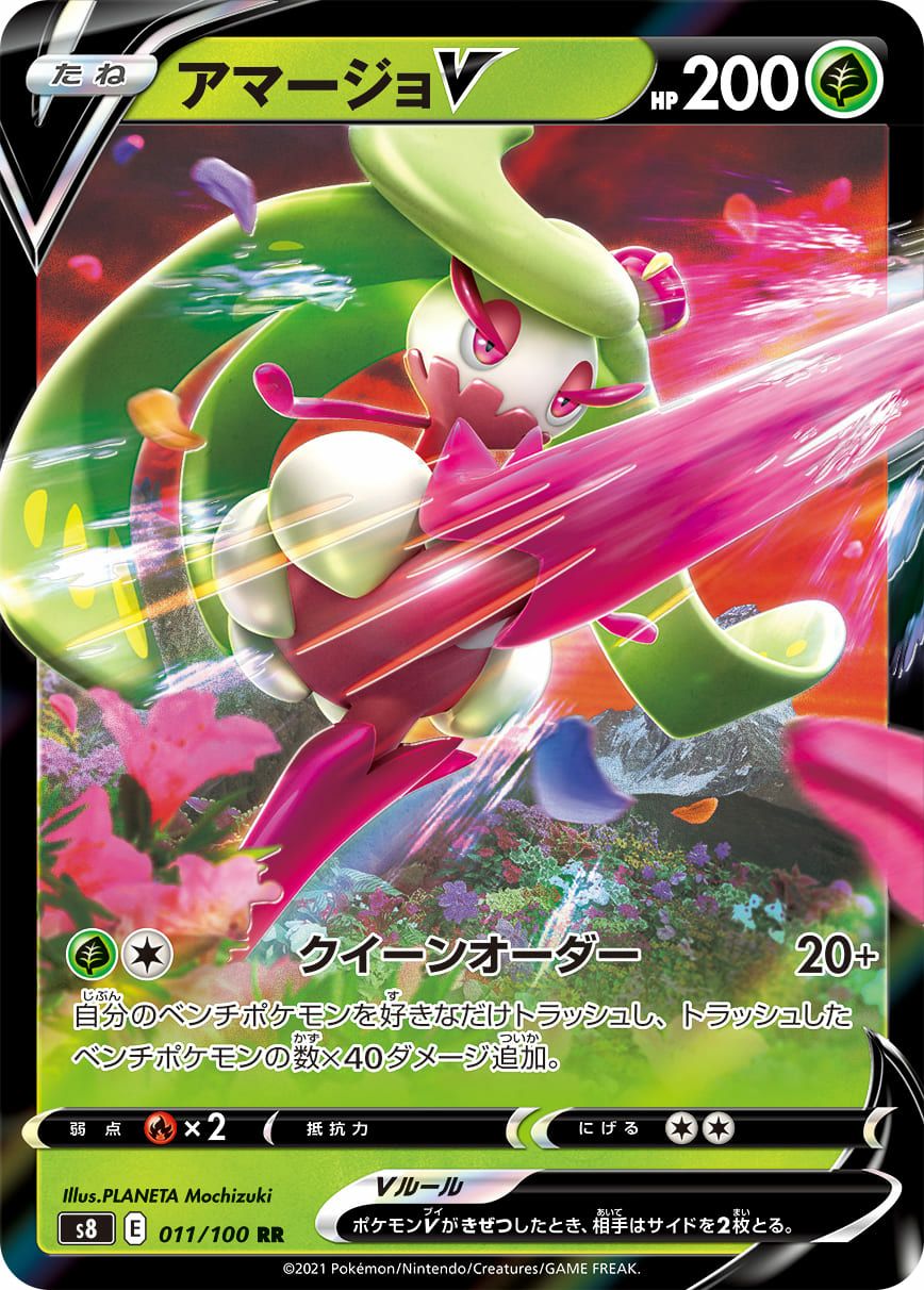 フュージョンアーツに関する商品｜ポケモンカード｜ PRICE BASE通販