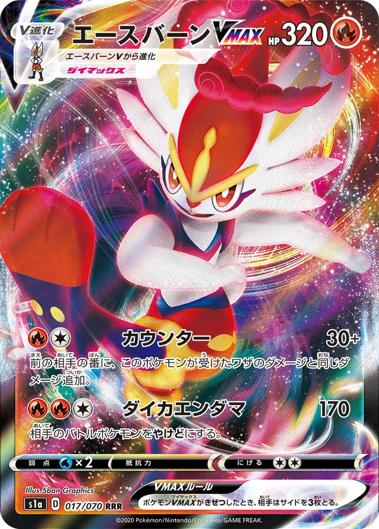 VMAXライジングに関する商品｜ポケモンカード｜ PRICE BASE通販