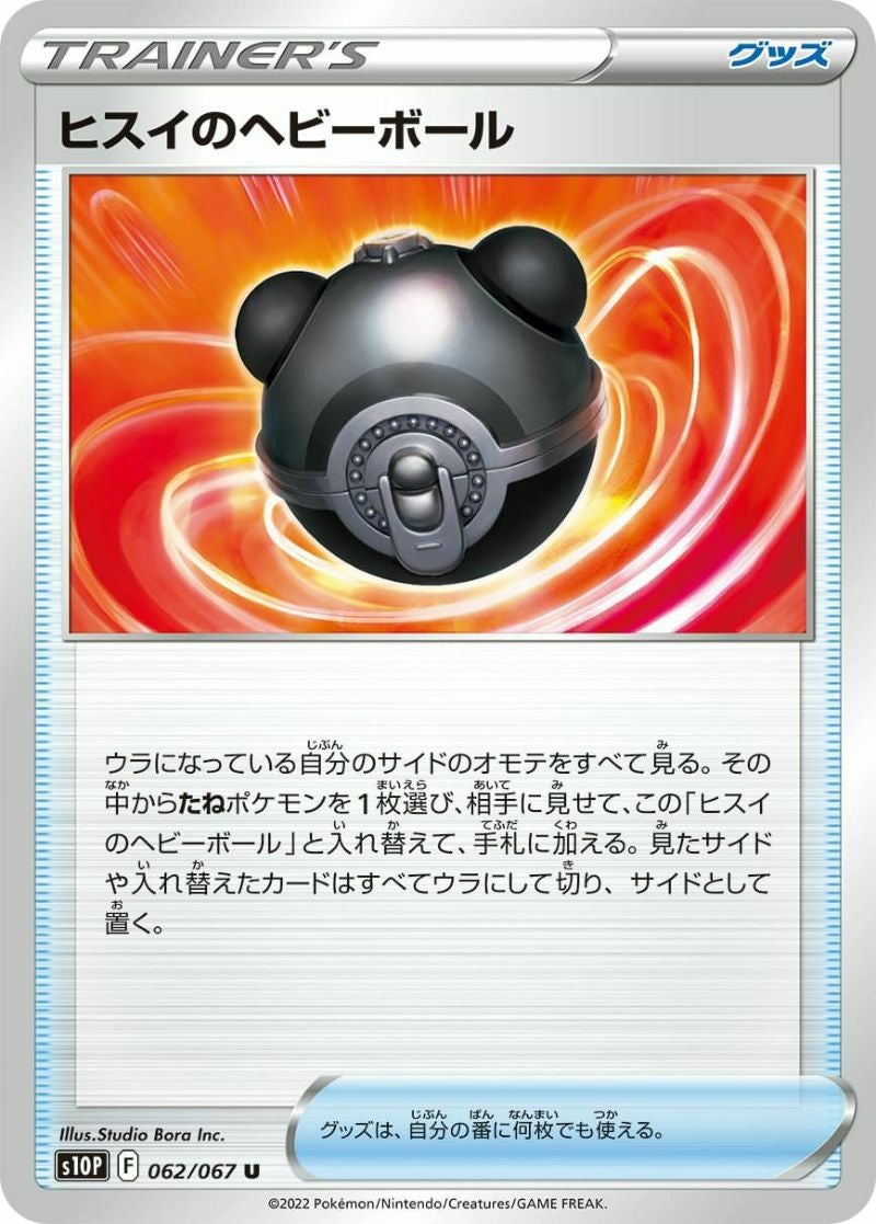 汎用カードに関する商品｜ポケモンカード｜ PRICE BASE通販