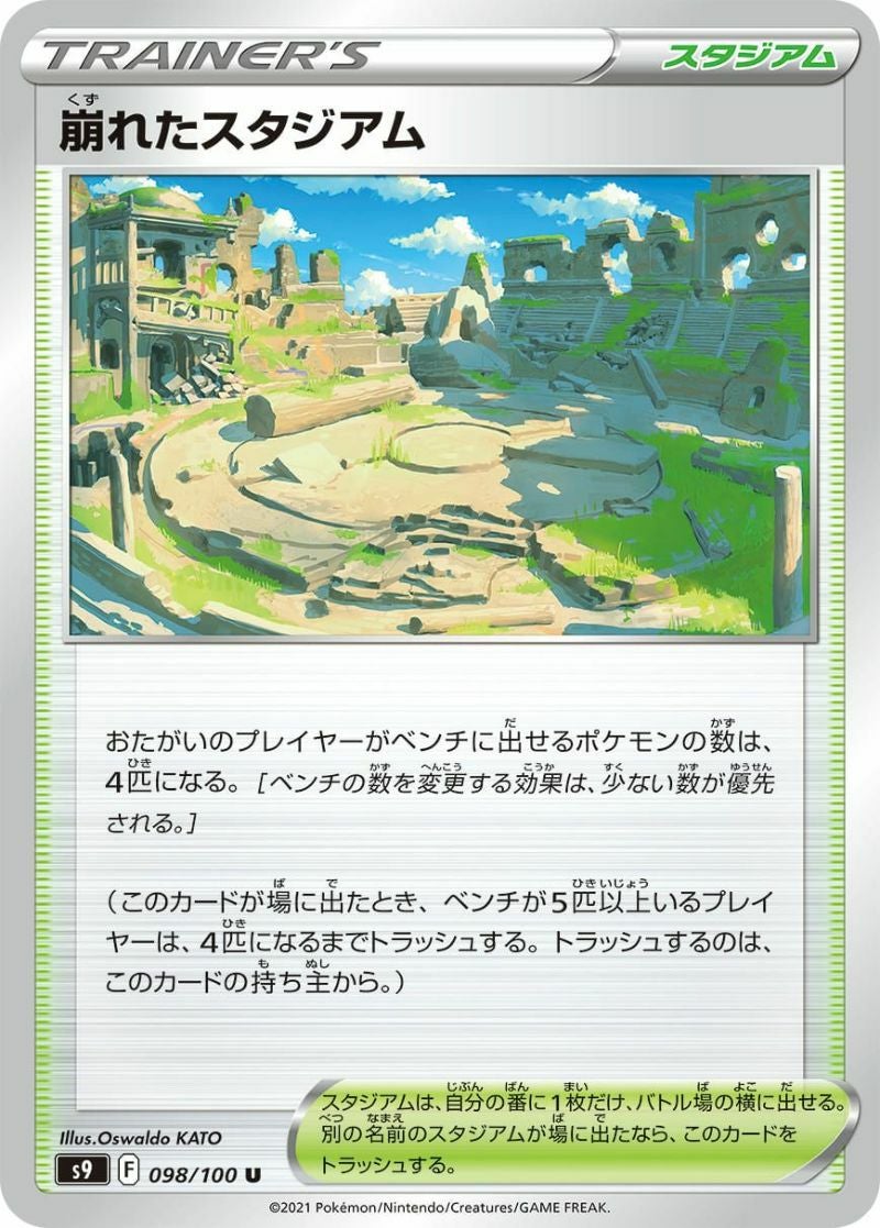 グッズ　スタジアム　どうぐ　SR まとめ売り　56枚　ポケパッド　ふしぎなアメ等 グッズ スタジアム ポケモンのどうぐ SR まとめ売り ポケパッドなど