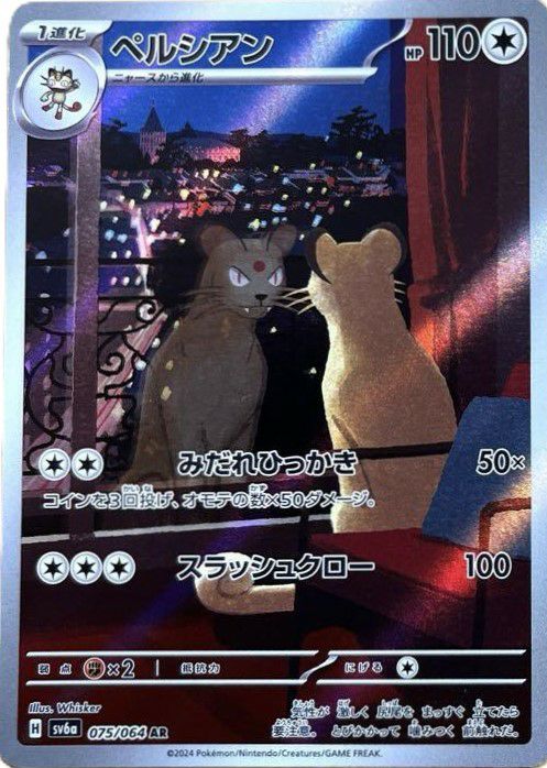 ブラックキュレムex［SR］（077/064）｜ポケモンカード｜PRICE BASE通販