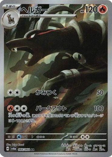 SALE】すごいつりざお（イラスト・型番等未定）｜ポケモンカード