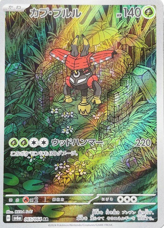 ポケモンカード　ナンジャモ ナンジャモ 174/190｜ポケカシングルカード通販｜Cloveストア