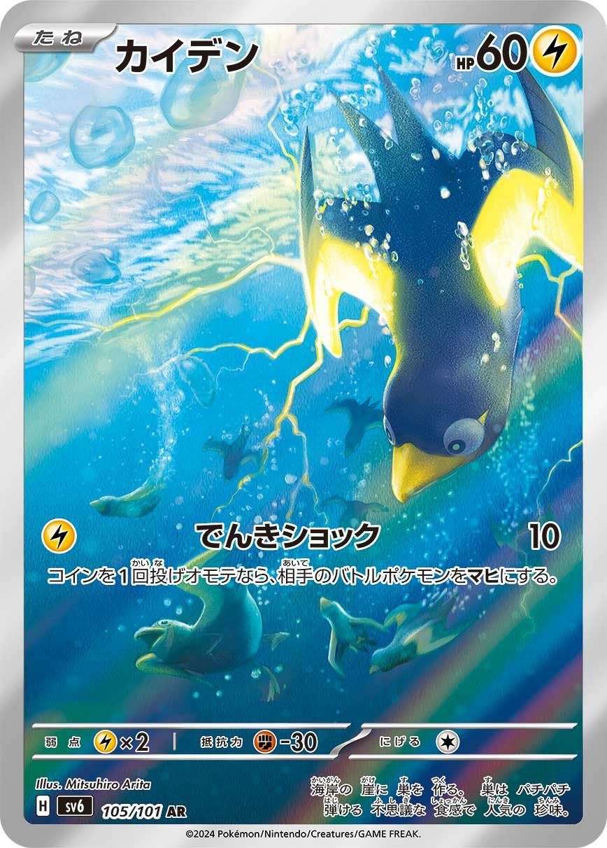 ペルシアン［AR］（075/064）｜ポケモンカード｜PRICE BASE通販
