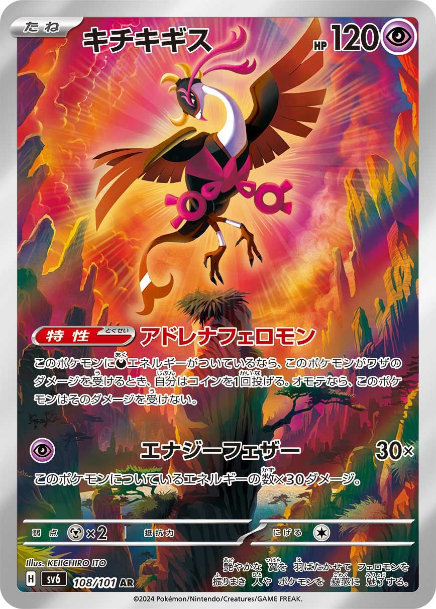 ラッキー［AR］（113/101）｜ポケモンカード｜PRICE BASE通販