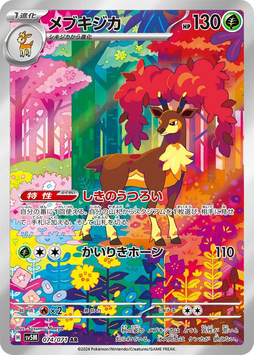 ラッキー［AR］（113/101）｜ポケモンカード｜PRICE BASE通販